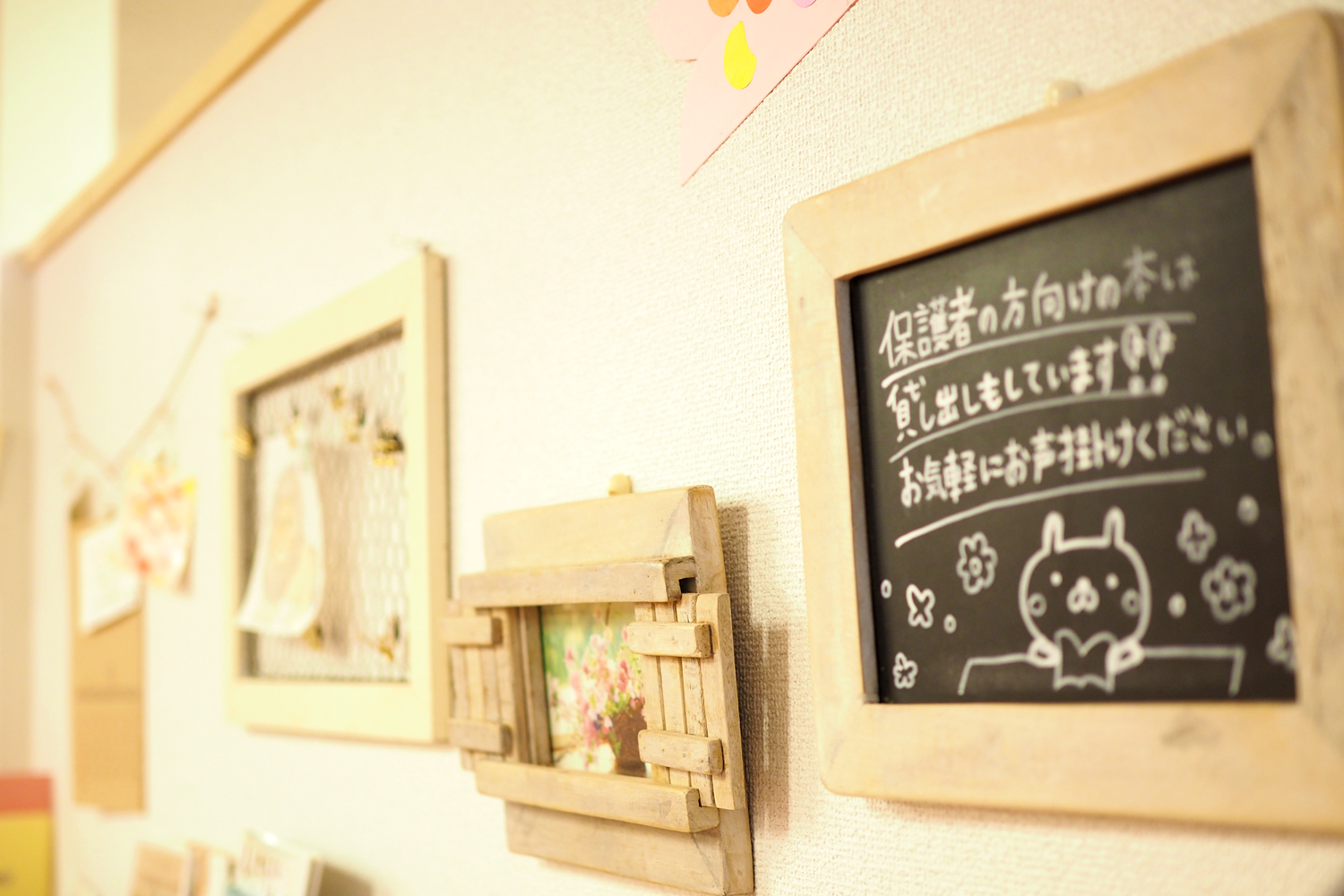 児童発達支援・放課後等デイサービス「あていんぷらすわん」施設外観
