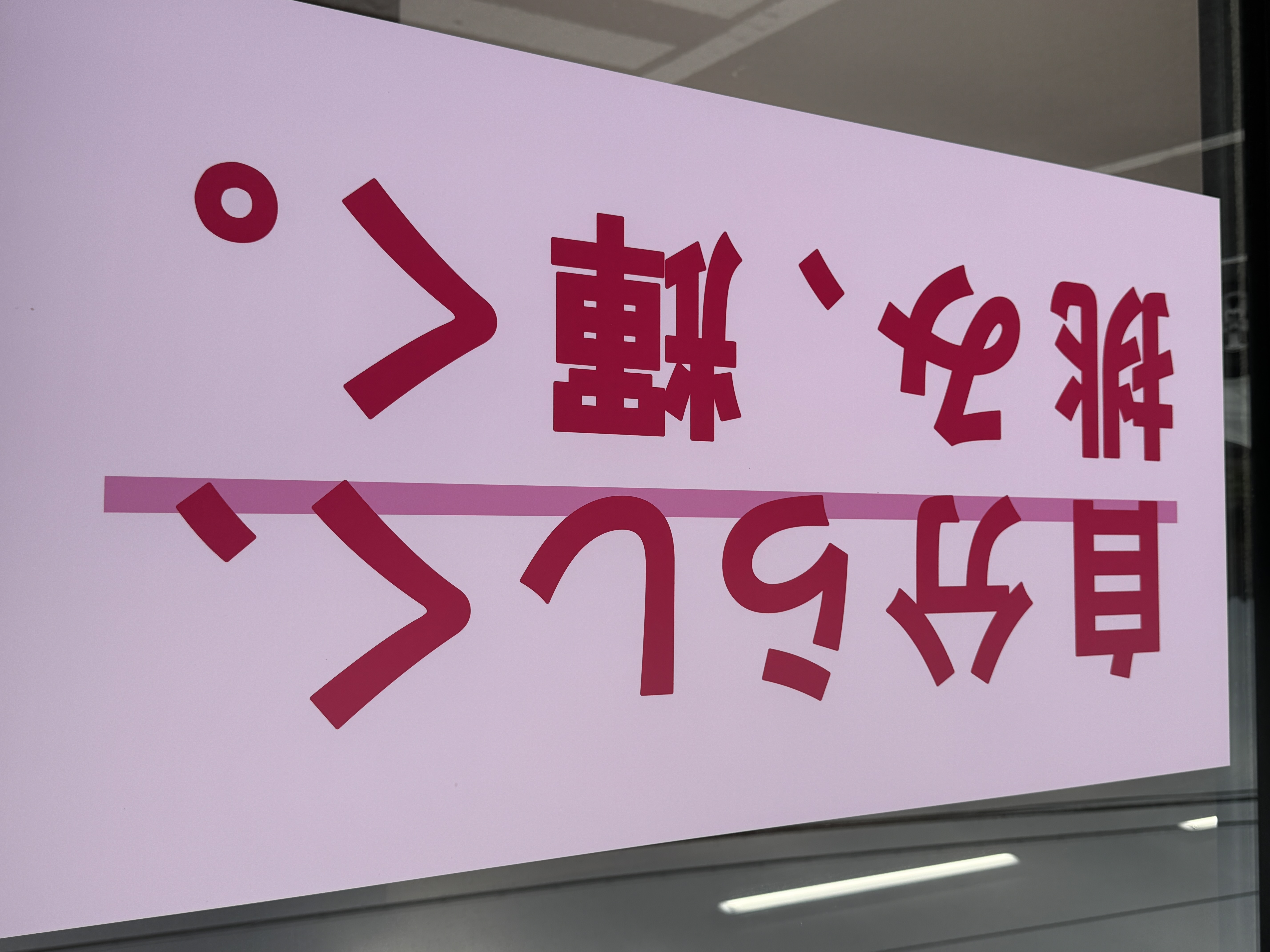笠間鯉淵教室イメージ04