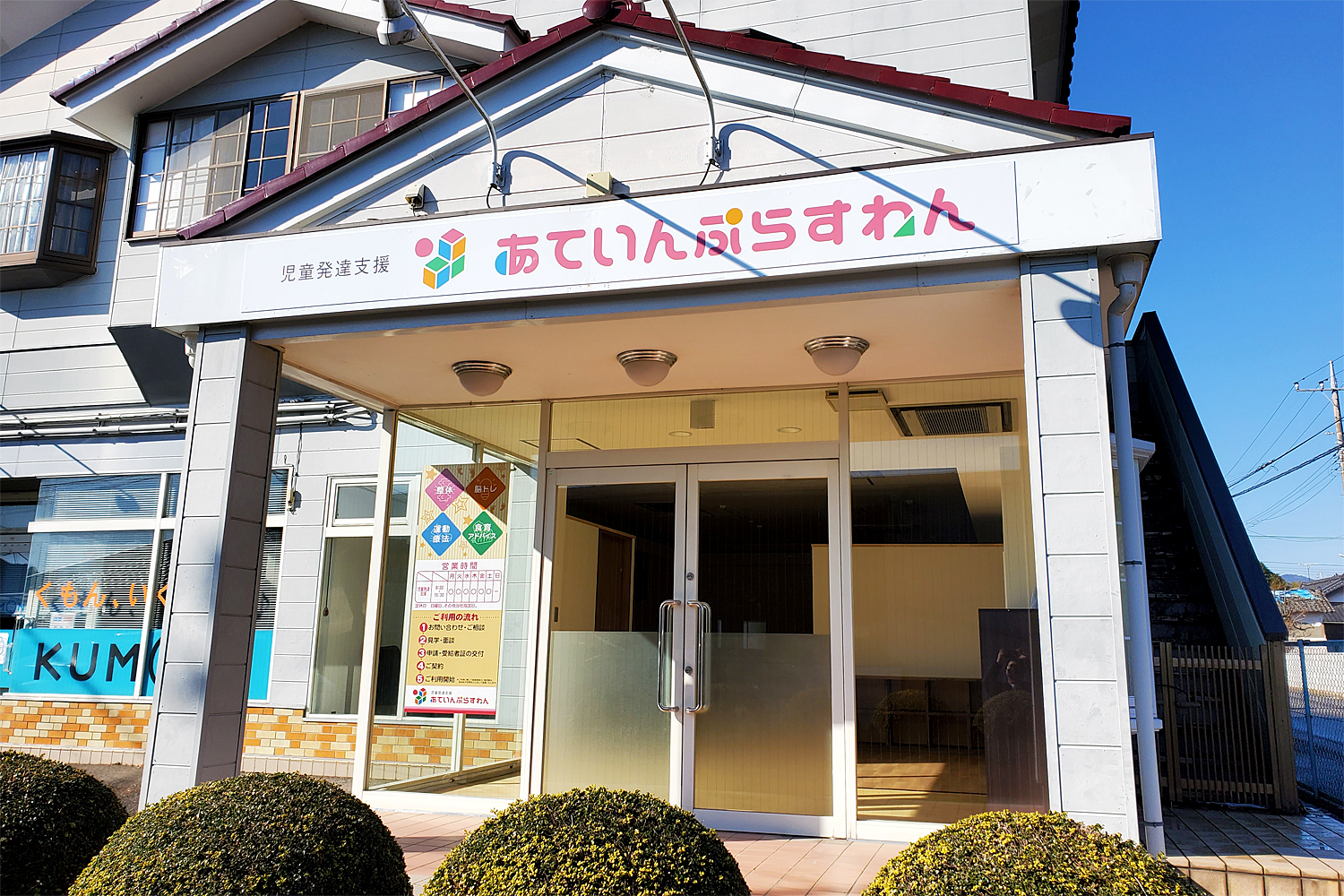 笠間下郷教室イメージ01