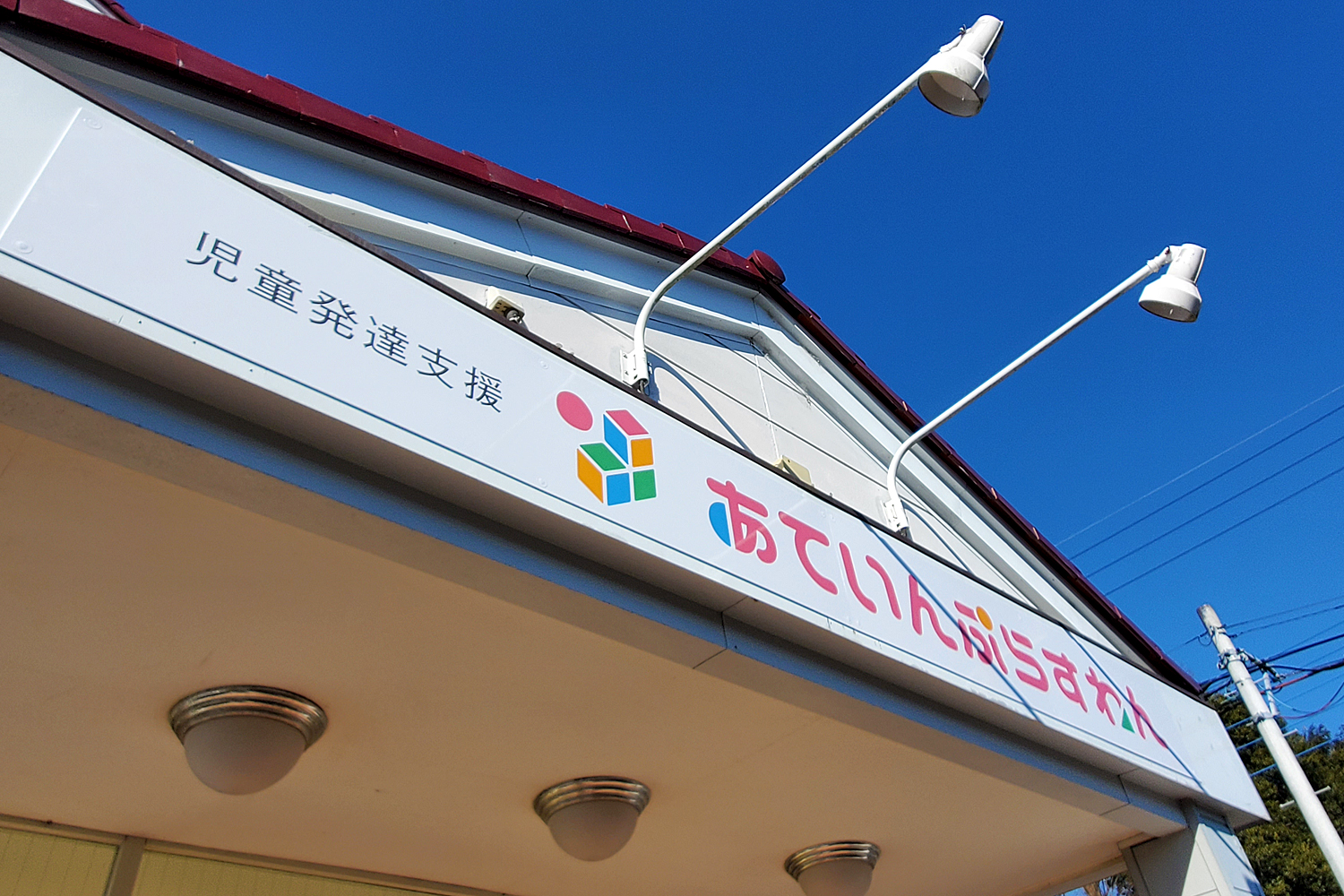 笠間下郷教室イメージ03